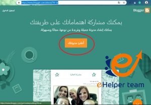 أنشيء مدونتك