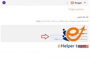 متابعة إلى بلوجر