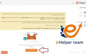 إنشاء مدونة جديدة