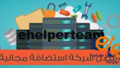 كيفية اختيار أفضل شركات استضافة ورردبريس 4 شركات استضافة الووردبريس