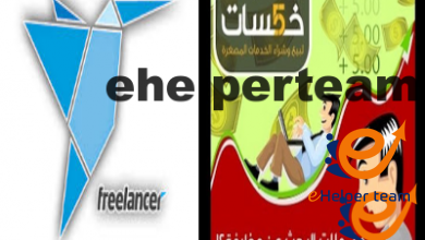 أفضل مواقع فري لانسر freelancer website 1 فري لانسر