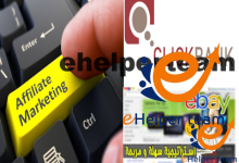 أفضل خمسة مواقع أفلييت يمكنك التعامل معها 13 مواقع أفلييت