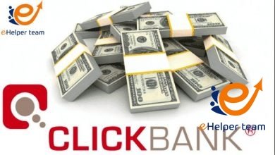موقع كليك بانك ClickBank و ربح المال من خلاله 3 الكليكبانك