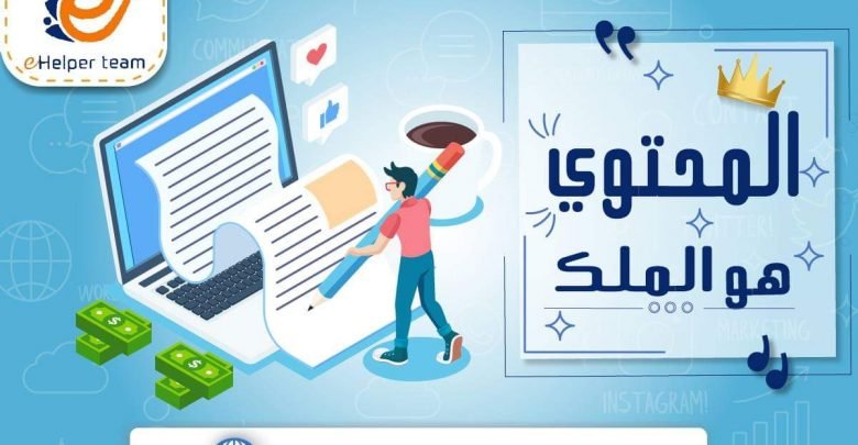 خدمة كتابة المقالات