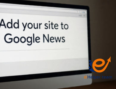 إضافة موقعك الي أخبار جوجل
