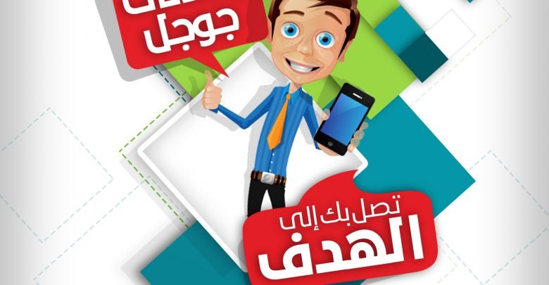 اعلانات جوجل