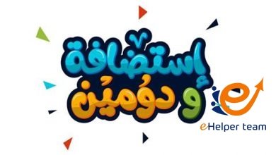 استضافة و دومين مجانى: افضل 10 شركات استضافة تقدمها 6 استضافة و دومين