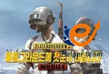 تحميل ببجي الكورية PUBG KR والاستمتاع بجميع المزايا بصورة مجانية 17 تحميل ببجي الكورية