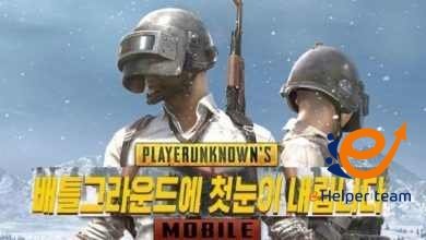 تحميل ببجي الكورية PUBG KR والاستمتاع بجميع المزايا بصورة مجانية 7 تحميل ببجي الكورية
