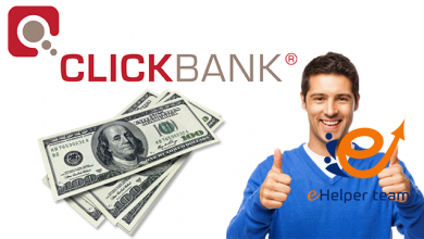 الربح من كليك بانك ClickBank 8 الربح من كليك بانك