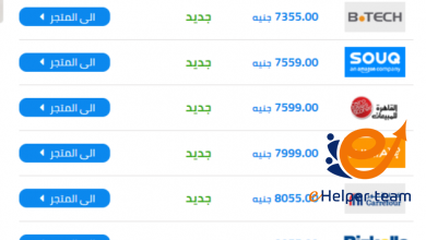 تعلم فن التوفير وتعرف على أفضل مواقع مقارنة الأسعار 1 مواقع مقارنة الاسعار