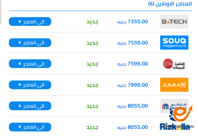 مواقع مقارنة الاسعار
