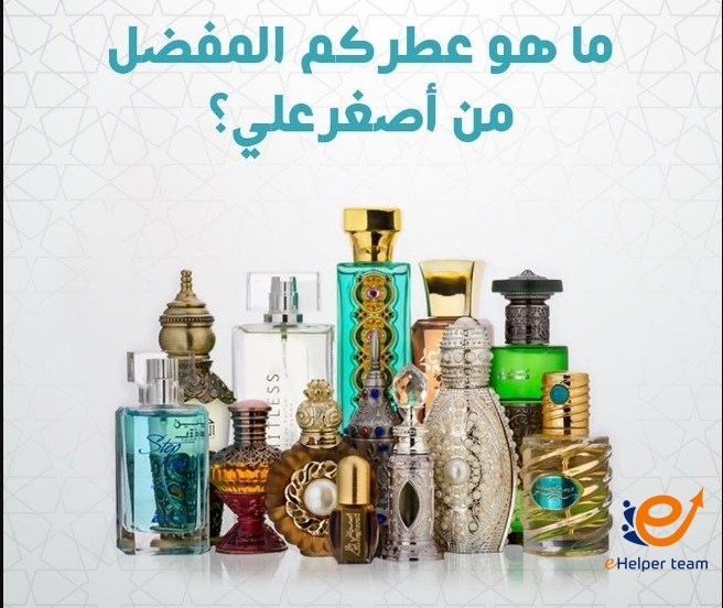 متجر أصغر علي