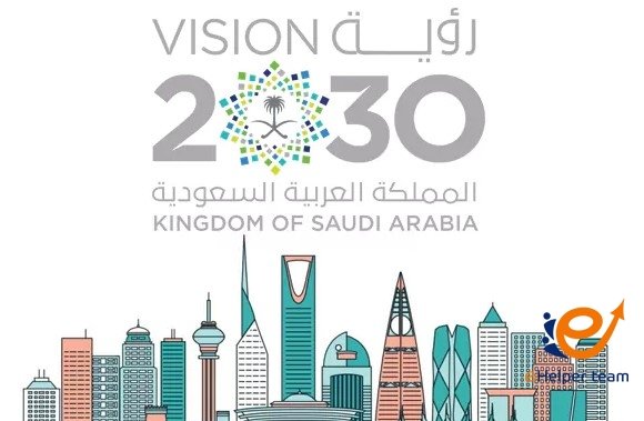 رؤية السعودية 2030