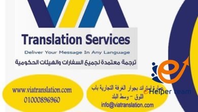 الترجمة المعتمدة والترجمة الفورية للمؤتمرات مع فيا ترانسليشن 1 الترجمة المعتمدة والترجمة الفورية