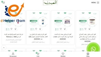 أكبر صيدلية توصيل بالمملكة العربية السعودية "الصيدلية اون لاين" 1 الصيدلية اون لاين