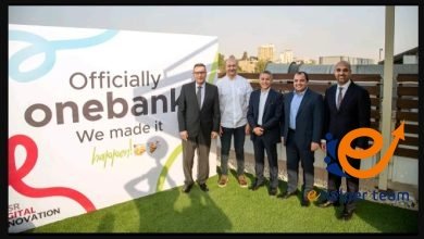 وان بنك “ One Bank “ أول بنك رقمى فى مصر 14 أول بنك رقمي "وان بنك" في مصر