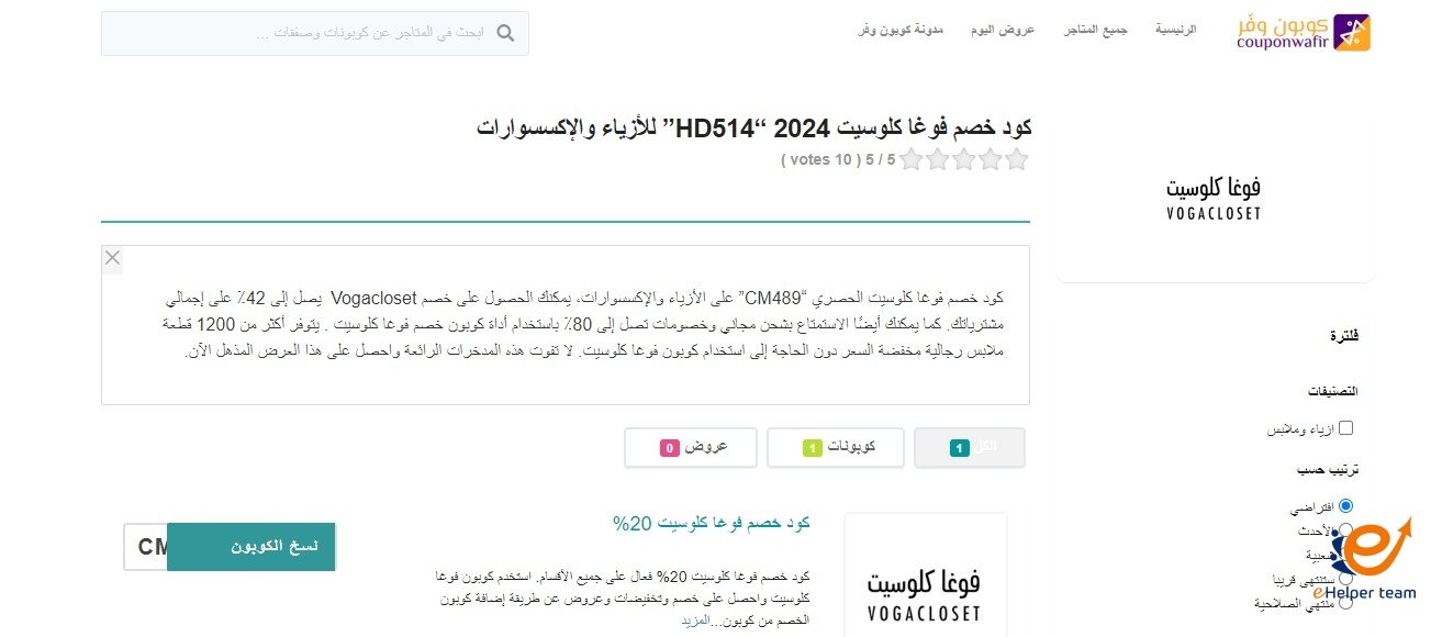 أفضل كوبونات الخصم المباشر