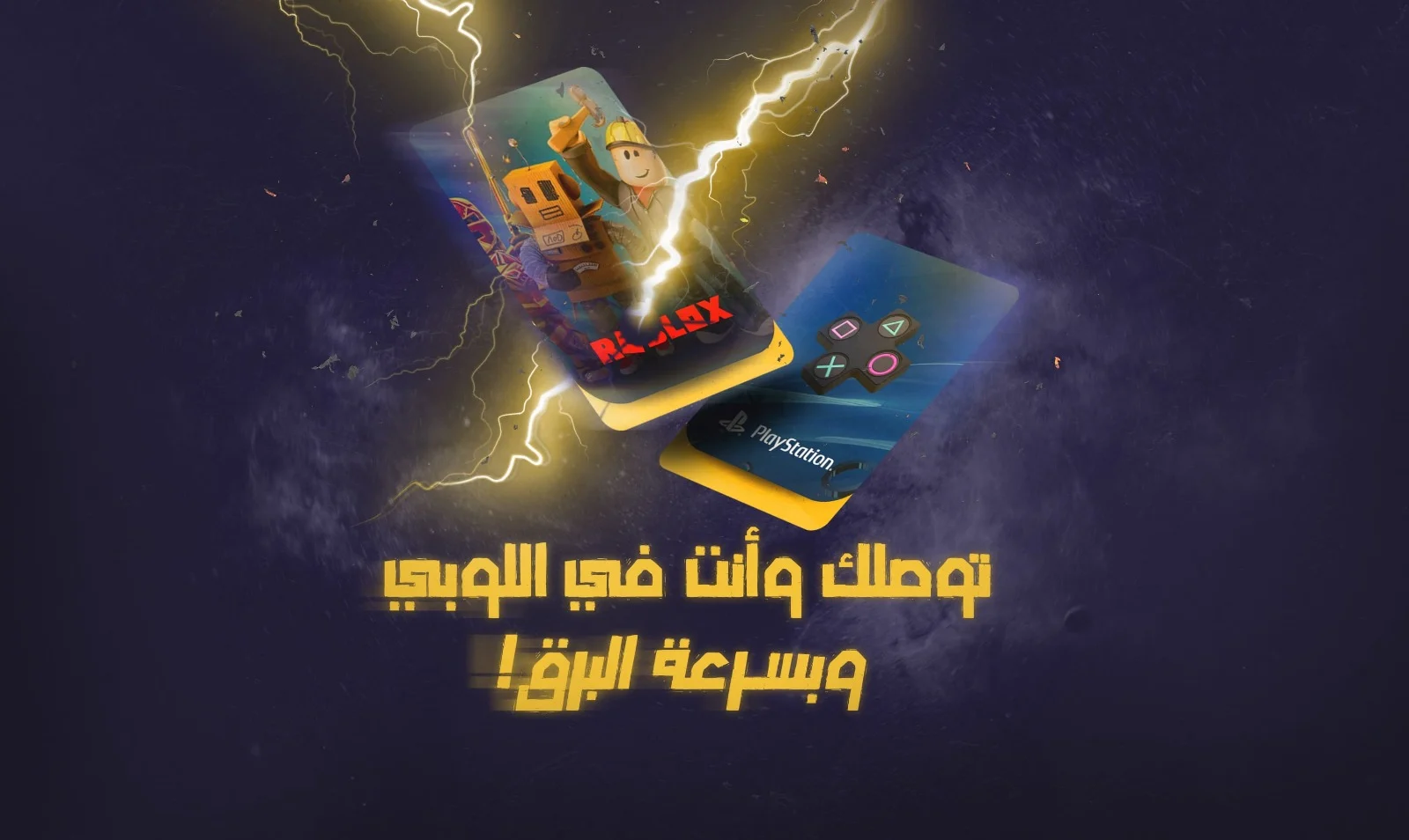 اشحنها: شحن بطاقات إلكترونية سريعة وآمنة.