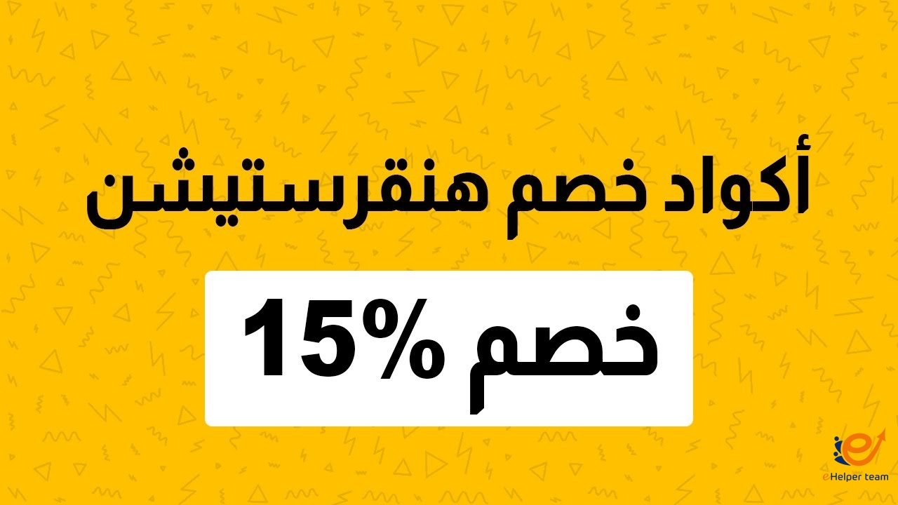 كوبونات الخصم طريقك لتوفير المال بطريقة ذكية