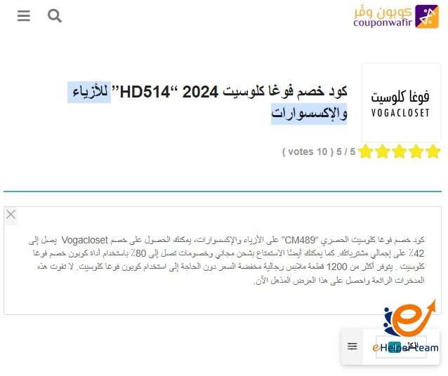 كيف تحصل على كود خصم
