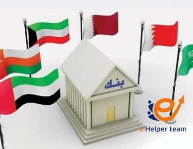 أبرز مصارف السعودية وخدماتها المصرفية 1 مصارف السعودية