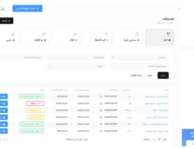 إدارة الأكاديميات والأندية