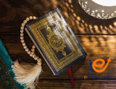 تعلم قواعد قراءة القرآن: مفتاح لفهم القرآن الكريم بشكل صحيح 1 تعلم قواعد قراءة القرآن