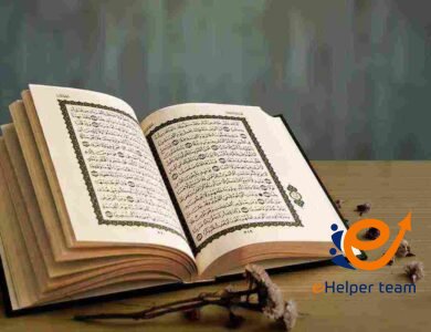 حفظ القرآن الكريم: رحلتك نحو النور والتقوى 9 حفظ القرآن الكريم