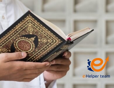 حفظ القرآن الكريم: رحلة إيمانية نحو الفلاح 1 حفظ القرآن الكريم