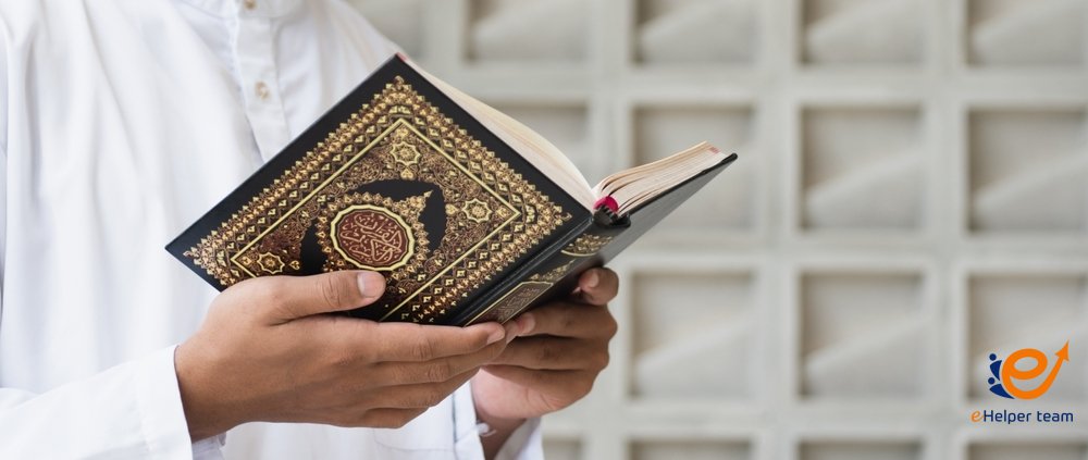 حفظ القرآن الكريم