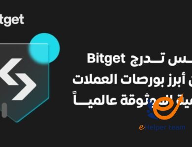 منصة Bitget