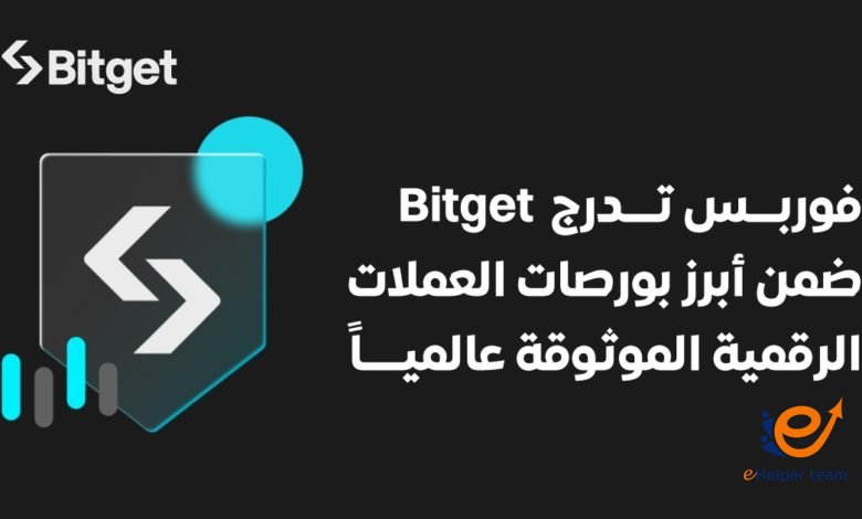 منصة Bitget