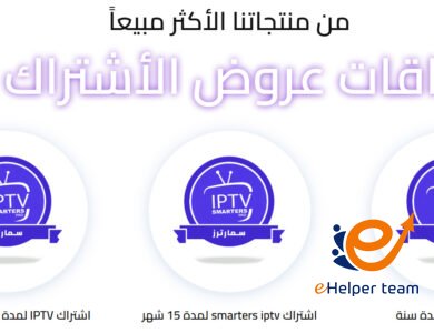دليلك الكامل لاستخدام Smarters IPTV: كيفية التفعيل وأفضل النصائح 3 استخدام Smarters IPTV