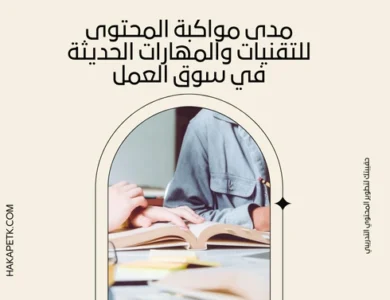 الحقائب التدريبية لعام 2025