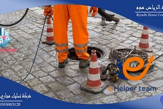 شركة الرياض هوم