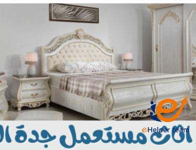 شراء الأثاث المستعمل بجدة مع شركة سيرفس تاون: جودة وسرعة وخدمة ممتازة 2 سيرفس تاون