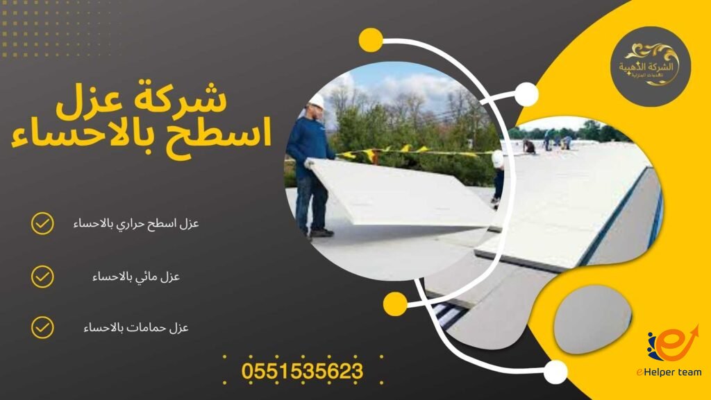 شركة الذهبية