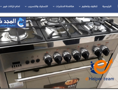 تصليح افران جنوب الرياض