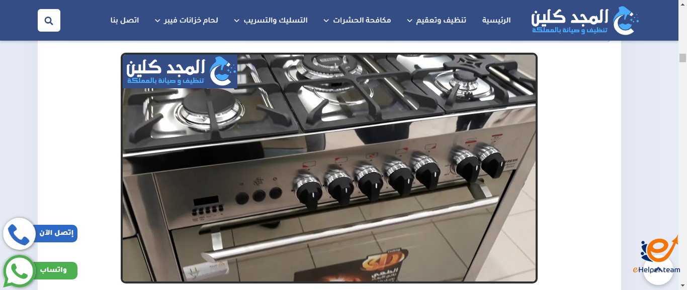 تصليح افران جنوب الرياض