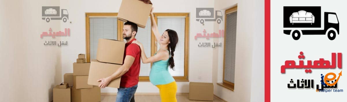 شركة نقل عفش 6 أكتوبر