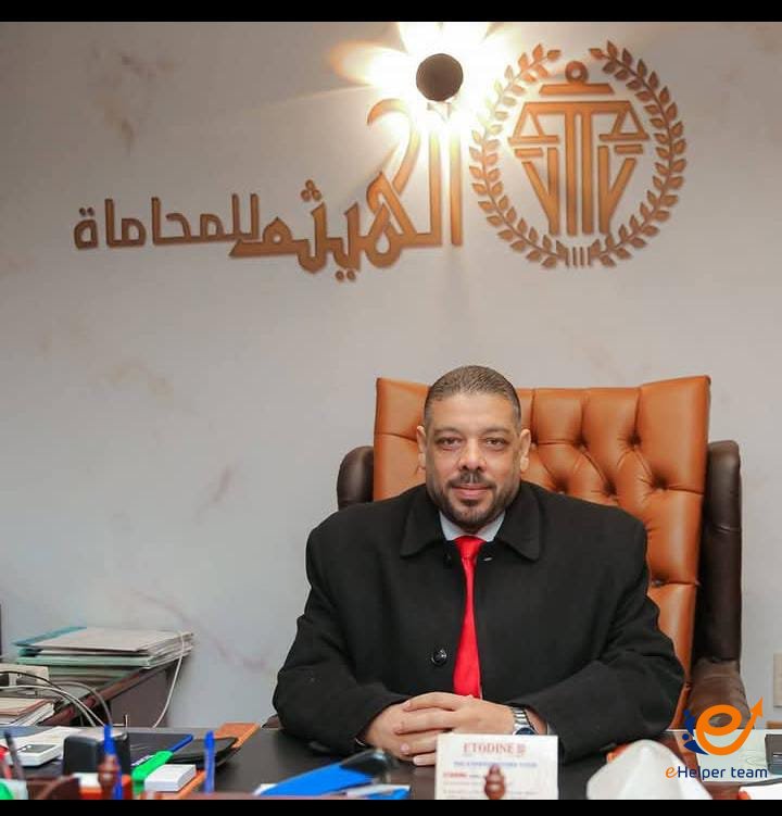 إبراهيم الصواف أفضل محامي في الإسكندرية