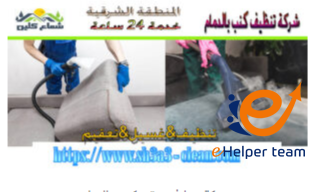 للخزانات: تعقيم خزانات المياه مع أفضل شركة تنظيف بالدمام 2 شركة تنظيف بالدمام