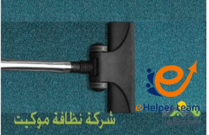 دليلك الشامل لمعرفة أسعار شركات التنظيف في الدمام والحصول على أفضل تكلفة 1 أسعار شركات التنظيف في الدمام