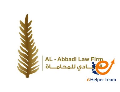 استشارة قانونية في الاردن 1 استشارة قانونية