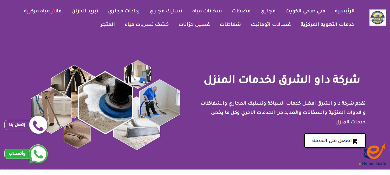 مضخات السخانات المركزية