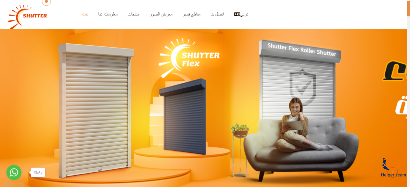 Shutter Flex