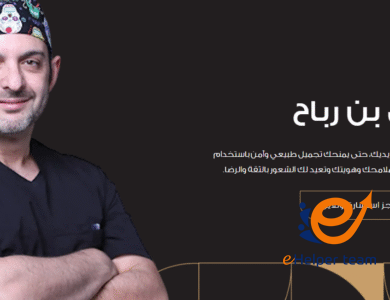 عملية شد الجفون