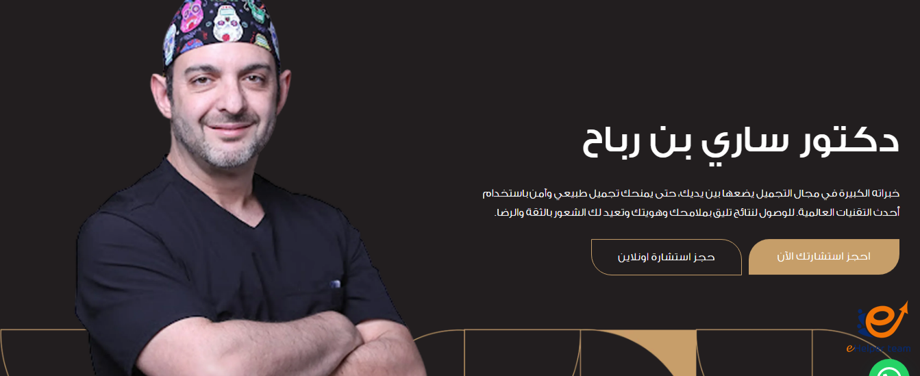 عملية شد الجفون