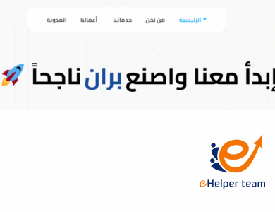 تصميم متجر الكتروني